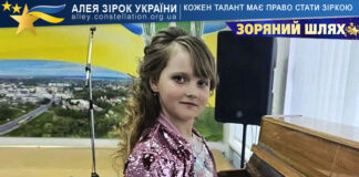 Валерія Ткаченко на конкурсі ЗОРЯНИЙ ШЛЯХ Валерія Ткаченко