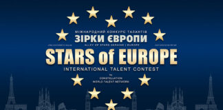 ЗІРКИ ЄВРОПИ, 18-й міжнародний конкурс талантів STARS of EUROPE | ЗІРКИ ЄВРОПИ – міжнародний конкурс талантів