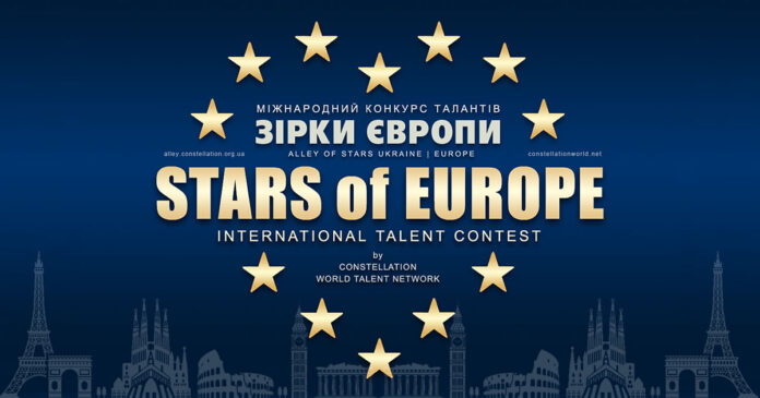 STARS of EUROPE | ЗІРКИ ЄВРОПИ – міжнародний конкурс талантів